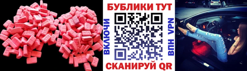 ЭКСТАЗИ MDMA  Шахунья 