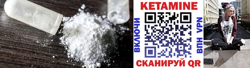 что такое   Шахунья  мориарти формула  Кетамин VHQ 