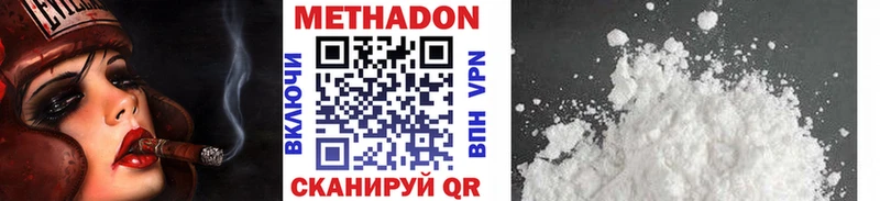 МЕТАДОН кристалл  Шахунья 